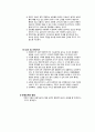 학령기 아동의 최적의 성장과 발달증진 A+ 3페이지