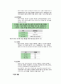 학령기 아동의 최적의 성장과 발달증진 A+ 5페이지