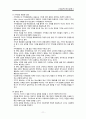 치료적 인간관계 (1. 인간관계 2. 치료적 인간관계의 이해) 11페이지