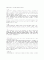 항암화학요법 (1. 화학요법 1) 항암화학요법의 원리 2) 항암화학요법제 투여 3) 항암화학요법제의 부작용과 간호 4) 일혈) 12페이지