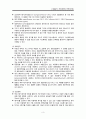 호흡기 기능장애 아동간호 1. 크룹증후군 1) 급성후두개염 2) 급성후두기관기관지염 3) 급성경련성후두염 4) 세균성 기관염 2. 하부기도감염 1) 기관지염 2) RSV와 세기관지염 3) 폐렴 3페이지