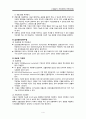 호흡기 기능장애 아동간호 1. 크룹증후군 1) 급성후두개염 2) 급성후두기관기관지염 3) 급성경련성후두염 4) 세균성 기관염 2. 하부기도감염 1) 기관지염 2) RSV와 세기관지염 3) 폐렴 4페이지