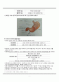 Gastrostomy (위루술) 2페이지