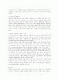 영아기의 감각과 지각발달에서 piaget의 통합이론과 Gibson의 분화이론 중에서 본인이 주장하는 이론과 그 이유에 대해 논하라  (영아발달) 3페이지