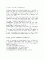 [ 생활지도 사례연구 레포트 ] 생활지도 정의,목적,기능분석및 다양한 생활지도 사례연구및 생활지도에 대한 나의의견정리 12페이지