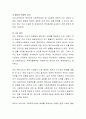 우리 주변에 자식이 버젓이 있는 데에도 사회복지급여를 받고 있는 주민이 있습니다. 어떻게 생각하는지 토론해 주세요 3페이지