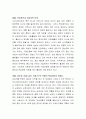 아동복지와 관련된 책을 읽거나, 영화를 감상한 후 소감문 작성하여 제출하시오 4페이지