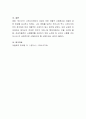 아동복지와 관련된 책을 읽거나, 영화를 감상한 후 소감문 작성하여 제출하시오 6페이지