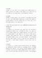 사티어의 의사소통 및 대처유형을 바탕으로 본인 가족을 분석하고 본인 가족이 가지고 있는 문제에 대해 가족치료사로서의 개입방안을 기술하시오 3페이지
