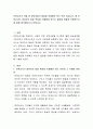 보육교사의 역할 중 영유아들의 발달을 이해해야 하는 면이 있습니다. 왜 보육교사는 영유아의 발달 특성을 이해해야 하는지 발달을 어떻게 적용하는지에 대해 생각해보시기 바랍니다 2페이지