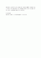 동화치료의 가치 및 활동의 예를 논의하세요 4페이지