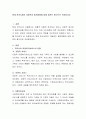현대 한국사회의 아동복지 발전방향에 대해 레포트 형식으로 작성하시오. 2페이지