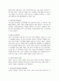 현대 한국사회의 아동복지 발전방향에 대해 레포트 형식으로 작성하시오. 3페이지