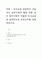 의사소통 과정에서 나타나는 방어기제의 활용 예를 들어 방어기제가 어떻게 의사소통을 효과적으로 만드는지를 설명 하십시오 1페이지