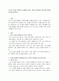 자신이 친구를 선택할 때 영향을 미치는 개인적 특성들과 상호작용 특성들에 대해 탐색하기 2페이지