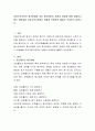 아동수학교육의 평가방법에 있어 평가방법의 유형과 개념에 대해 설명하고 평가 방법들을 유아교육기관에서 어떻게 적용하면 좋을지 작성하기 바랍니다 2페이지