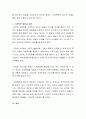 가정폭력이 청소년의 우울과 불안에 미치는 영향에 대해 논하시오 3페이지