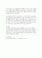 현대사회에서의 자녀는 부모에게 다양한 부담감을 주는 존재로 인식되고 있는데, 가족생활교육에서 부모됨의 의미를 생각해보고 부모교육에 대하여 서술하세요 4페이지