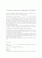 [통계학 조사] 정규분포, 최소 표본이 30이상인 이유, 중심경향척도(평균, 중앙값, 최빈값) 비교 4페이지