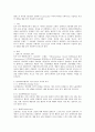 엘리스의 ABCDEF 모형 및 A,B,C,D,E,F의 의미에 대한 구체적인 기술 및 자신의 경험 적용 2페이지