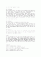 엘리스의 ABCDEF 모형 및 A,B,C,D,E,F의 의미에 대한 구체적인 기술 및 자신의 경험 적용 4페이지