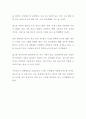 [독후감] 세계미래보고서 2055  (독서감상문) 2페이지