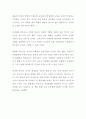 [독후감] 가르칠 수 있는 용기 (파커 J. 파머 저) (독서감상문) 2페이지