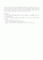 존 버닝햄의 지각대장 존을 읽고 교사의 역할을 서술하시오. 4페이지