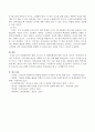 또래집단에서 활동 및 놀이 시 따돌림현상에 대한 부모와 교사의 시각에서의 인식은 무엇인지, 이에 대한 대안은 어떠한 것이 있는지 서술하시오. 4페이지