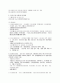 정신건강증진센터실습기관분석 보고서 2페이지