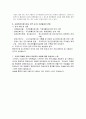 정신건강증진센터실습기관분석 보고서 4페이지