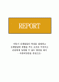 아동기 신체발달의 특징을 설명하고 신체발달에 위협을 주는 요인은 무엇이고 건강하게 성장할 수 있는 방안을 제시_아동비만증을 중심으로 [아동발달] 1페이지