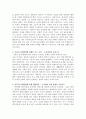 아동기 신체발달의 특징을 설명하고 신체발달에 위협을 주는 요인은 무엇이고 건강하게 성장할 수 있는 방안을 제시_아동비만증을 중심으로 [아동발달] 4페이지