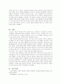 보육교사의 배출과정 및 개선점현재 우리나라의 보육교사의 배출과정 [보육학개론] 4페이지