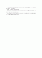 보육교사의 배출과정 및 개선점현재 우리나라의 보육교사의 배출과정 [보육학개론] 5페이지