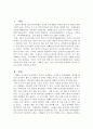 건강가정기본법을 근간으로 현재 시행되고 있는 건강가정지원센터의 프로그램을 조사하여 정리 [광명시 아버지-자녀돌봄 프로그램을 중심으로][가족복지론] 2페이지