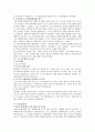 사회복지실습 종결평가서 -정신건강증진센터 5페이지
