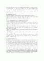 사회복지실습 종결평가서 -정신건강증진센터 7페이지