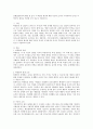 또래집단에서의 활동 및 놀이 시 따돌림 현상에 대한 부모와 교사의 시각에서의 인식은 무엇이며, 대안은 어떠한 것이 있는지 서술하시오 2페이지