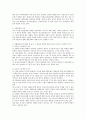 또래집단에서의 활동 및 놀이 시 따돌림 현상에 대한 부모와 교사의 시각에서의 인식은 무엇이며, 대안은 어떠한 것이 있는지 서술하시오 3페이지