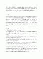 자신의 개인적 가치와 그 형성과정에 대해서 서술하고 사회복지실천 현장에서 개인적 가치와 사회복지사로서의 전문적 가치의 상충이 발생하였을 때 대응할 수 있는 가장 바람직한 방법은 무엇인지에 대해서 서술하 2페이지