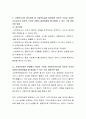 자신의 개인적 가치와 그 형성과정에 대해서 서술하고 사회복지실천 현장에서 개인적 가치와 사회복지사로서의 전문적 가치의 상충이 발생하였을 때 대응할 수 있는 가장 바람직한 방법은 무엇인지에 대해서 서술하 3페이지