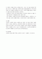 자신의 개인적 가치와 그 형성과정에 대해서 서술하고 사회복지실천 현장에서 개인적 가치와 사회복지사로서의 전문적 가치의 상충이 발생하였을 때 대응할 수 있는 가장 바람직한 방법은 무엇인지에 대해서 서술하 4페이지