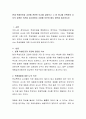 현재 학생인권과 교권에 관련한 이슈를 살펴보고 그 중 하나를 선택하여 서로의 상충된 의견을 최소화하여 조화를 이루게 할지 방안을 제시하시오. 2페이지