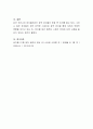 한국 창작 뮤지컬을 보고 감상평과 한국 뮤지컬의 장단점과 개선해 나가야 할 방안에 대해 자유 토론한다. 4페이지