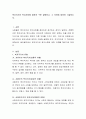 복지국가와 복지사회에 대하여 구분 설명하고, 그 차이에 대하여 기술하시오 2페이지