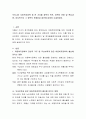 우리나라 사회복지정책 중 한 가지를 정책의 목적, 정책의 운용 및 핵심내용, 마지막으로 그 정책의 문제점과 대안에 대하여 논술하세요 2페이지