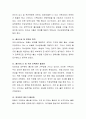 우리나라 사회복지정책 중 한 가지를 정책의 목적, 정책의 운용 및 핵심내용, 마지막으로 그 정책의 문제점과 대안에 대하여 논술하세요 4페이지