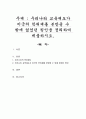 우리나라 교육제도가 미국의 학위제를 본받을 수 밖에 없었던 원인을 정리하여 제출하시오 1페이지
