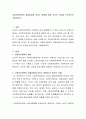 사회복지정책이 경제성장에 미치는 영향에 대해 자신의 의견을 논리적으로 기술하시오 2페이지